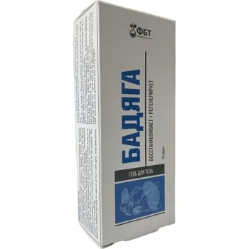 Pleťový krém Gel na stařecké skvrny, modřiny a akné – Badjaga 75 ml