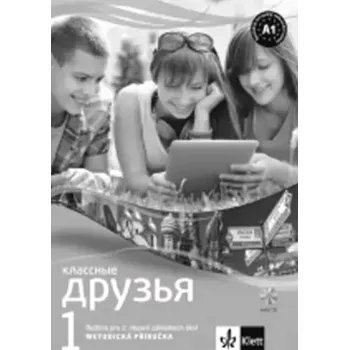 Český jazyk Klassnyje druz'ja (, 2014)