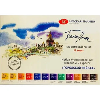 Vodová barva Akvarelové barvy Nevskaya Palitra, vícebarevné, 12 ks, 2 ml