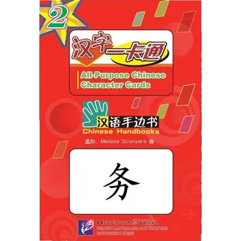 Cizí jazyk BLCUP Chinese Handbooks: kartičky s čínskými znaky 2 (s CD) Kniha
