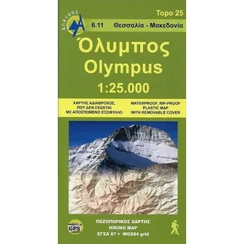 Olymp / Mt Olympus 1 : 25 000
