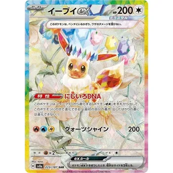 Sběratelská karetní hra Eevee ex 223/187 - Terastal Festival ex