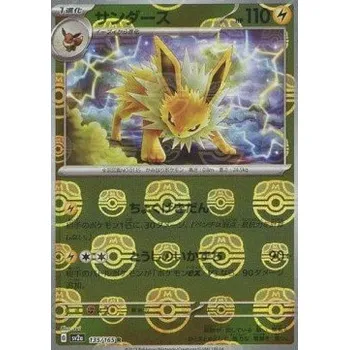 Sběratelská karetní hra Jolteon 135/165 - Pokémon 151 JPN Typ karty: Masterball Reverse