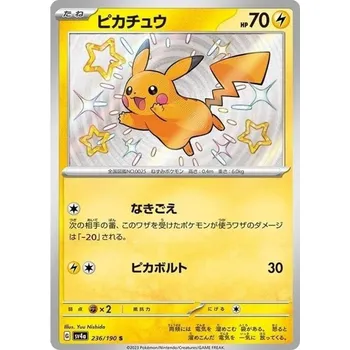 Sběratelská karetní hra Pikachu 236/190 - Shiny Treasure Ex