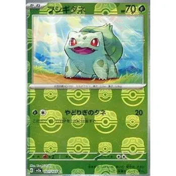 Sběratelská karetní hra Bulbasaur 001/165 - Pokémon 151 JPN Typ karty: Masterball Reverse