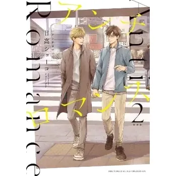 Anti-Romance 2 (Shoko Hidaka, 2023)