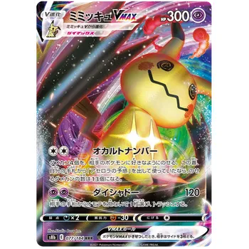 Sběratelská karetní hra Pokémon TCG Mimikyu VMAX 077/184