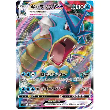 Sběratelská karetní hra Pokémon TCG Gyarados VMAX 021/067