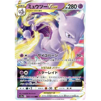 Sběratelská karetní hra Pokémon TCG Mewtwo VSTAR 051/172