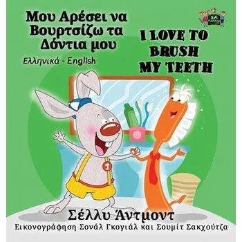 Anglický jazyk I Love to Brush My Teeth - Admont, Shelley; Books, Kidkiddos [EL] (2017, Pevná, Kidkiddos Books Ltd.)
