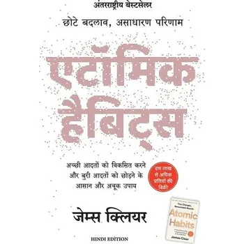 Atomic Habits - James Clear