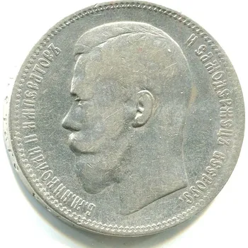 RUSKO. 1 rubl 1897/АГ. Ag.