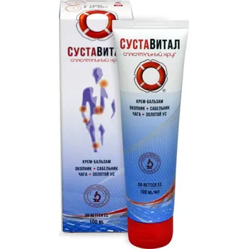 Spasatel® Sustavital krém na klouby 100ml