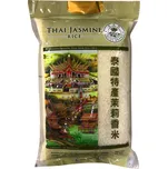 Thai Jasmine rýže jasmínová 4,54 kg