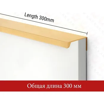 Nábytkové kování Skryté hliníkové černé madlo moderní | nábytkový úchyt - Zlatá délka 300 mm