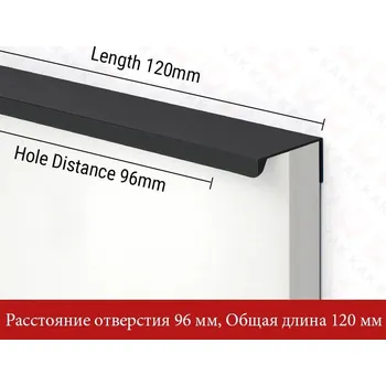 Nábytkové kování Skryté hliníkové černé madlo moderní | nábytkový úchyt - Černá délka 120 mm