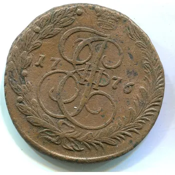RUSKO. 5 kopějek 1776/EM.