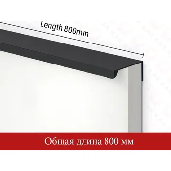 Nábytkové kování Skryté hliníkové černé madlo moderní | nábytkový úchyt - Černá délka 800 mm