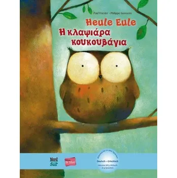 První čtění Heule Eule (Deutsch-Griechisch) - Friester, Paul