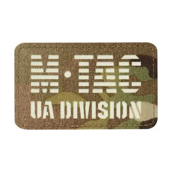 Nášivka Nášivka M-Tac UA Division Laser Cut Glow - multicam