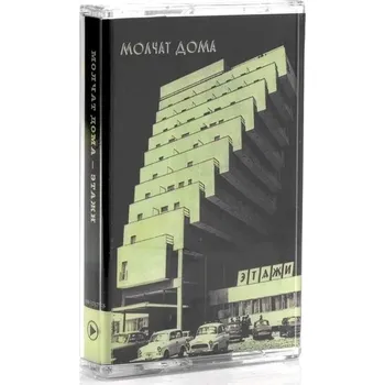 Hudba MC Molchat Doma - Etazhi