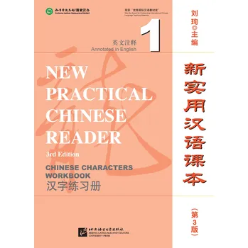 Umění New Practical Chinese Reader vol.1 Liu Xun