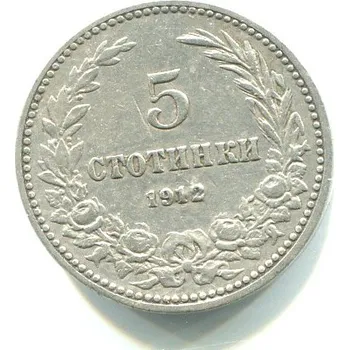 BULHARSKO. 5 stotinki 1912. KM-24