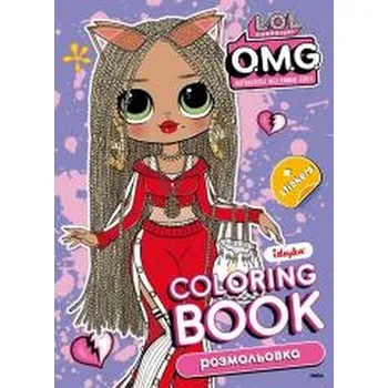 Set školních potřeb Blok do kolorowania z naklejkami LOL Surprise OMG (pl, 2000, Ideyka)