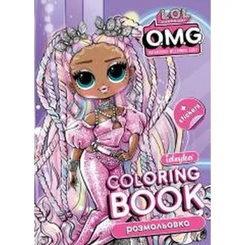 Set školních potřeb Blok do kolorowania z naklejkami LOL Surprise OMG