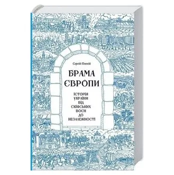 Cizí jazyk Brama do Europy. Wersja ukraińska