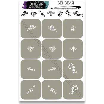 Šablona pro airbrush OneAir Monogram