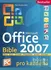 Bible MS Office 2007