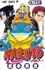 Komiks pro dospělé Naruto 13: Rozuzlení - Masaši Kišimoto