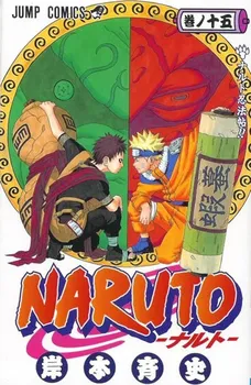Komiks pro dospělé Naruto 15: Narutův styl - Masaši Kišimoto