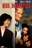 DVD film Mrs. Doubtfire - Táta v sukni (1993)