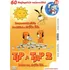 Seriál DVD Tip a Tap