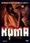 DVD film DVD Koma (2004)