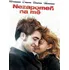 DVD film DVD Nezapomeň na mě (2010)