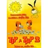 Seriál DVD Tip a Tap