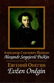 Poezie Puškin Alexandr Sergejevič: Evžen Oněgin / Jevgenij Onegin