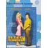 DVD film DVD Těžce zamilován (2001)