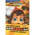 DVD film DVD Karcoolka (2005)