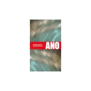 Ano - Margarita Karapanou (2007, brožovaná)