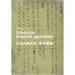 Učebnice klasické japonštiny - Tomáš…