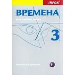 Vremena 3: metodická příručka - Renata…