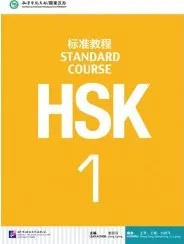 Čínský jazyk HSK Standard Course 1