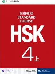 Čínský jazyk HSK Standard Course 4A