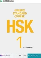 Čínský jazyk HSK Standard Course 1 - Cvičebnice