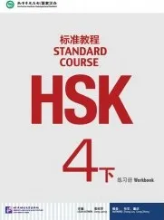 Čínský jazyk HSK Standard Course 4B - Cvičebnice