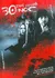 DVD film DVD 30 dní dlouhá noc (2007)